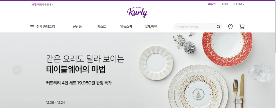 Korean Online Grocery Startup Kurly Hits $3.3B Valuation As It Takes On ...